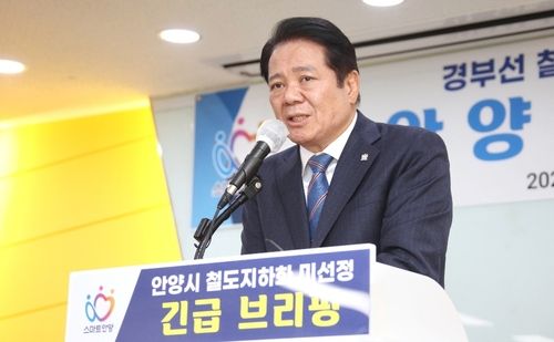 철도 지하화 사업 관련 기자회견을 하는 최대호 안양시장