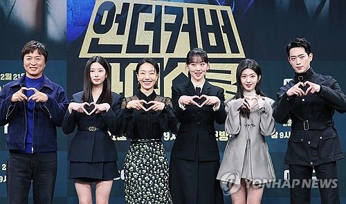 '언더커버 하이스쿨 많이 사랑해주세요'