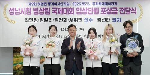 성남시, 국제대회 입상한 빙상팀에 포상금 전달