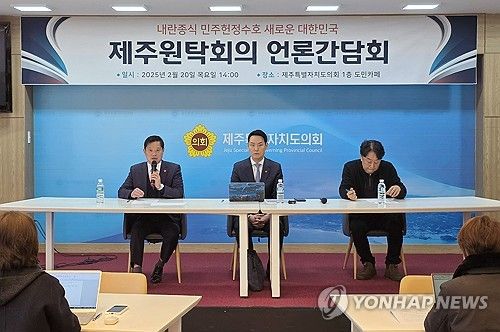 내란종식 제주원탁회의 출범