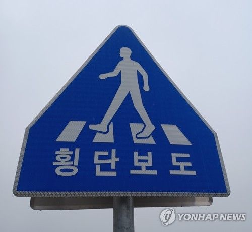 횡단보도