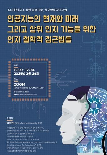 학술 행사 안내 