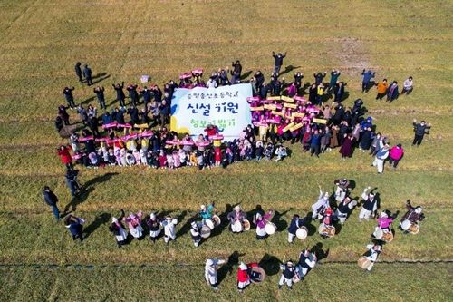 신설 기원 청보리밟기