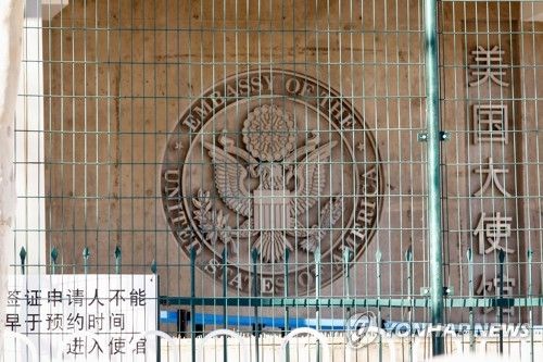 베이징 주재 미국 대사관