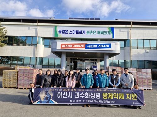 약제 앞에서 기념촬영하는 직원들