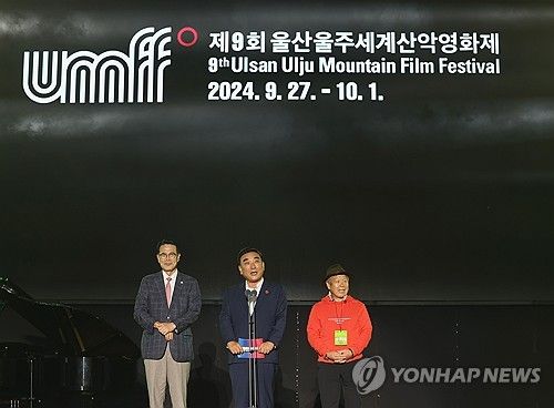 울산울주세계산악영화제 환영사 하는 김두겸 시장