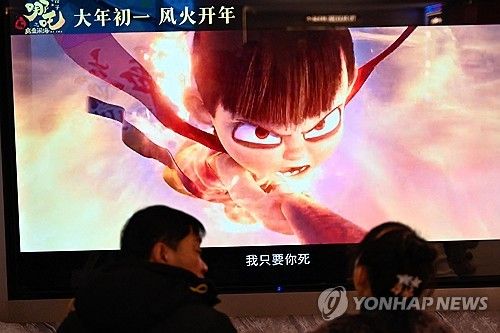 중국 베이징의 한 극장에서 '너자 2' 광고가 나오는 모습. 