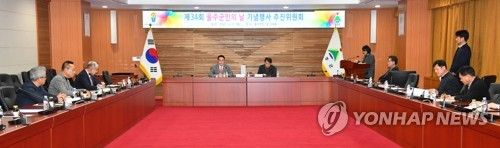 제34회 울주군민의 날 기념행사 추진위원회