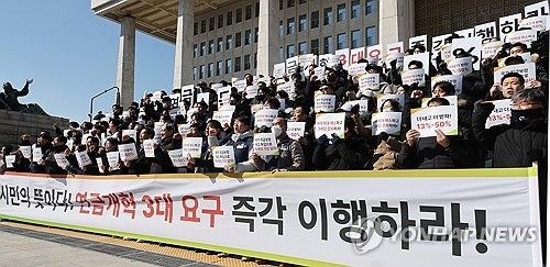 "시민의 뜻이다! 연금개혁 3대 요구 즉각 이행하라!"