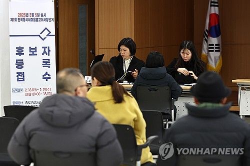 제1회 전국동시 새마을금고 이사장선거 후보자 등록 접수
