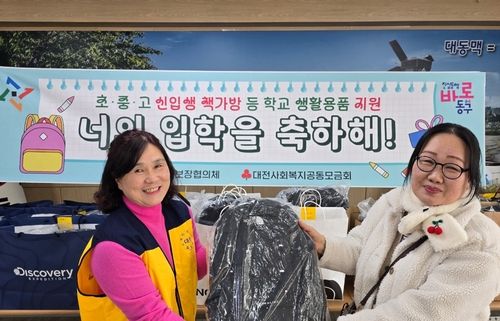 한가정 부모 자녀 학용품 전달