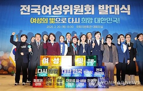 '여성의 빛으로 다시 희망 대한민국'