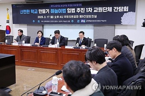 '하늘이법' 입법 추진 민주당-교원단체 간담회