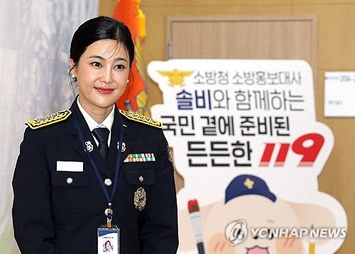 '소방 홍보대사' 솔비입니다