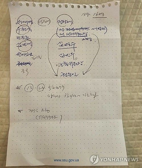 홍장원 전 국정원 1차장의 계엄 당시 상황 메모