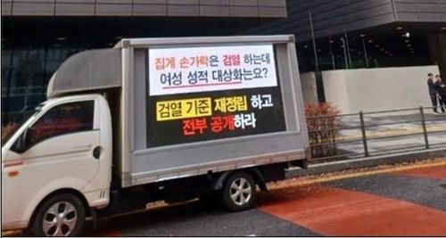 2024년 11월4일 네이버 본사 앞서 벌어진 '네이버 웹툰 불매' 트럭 시위[독자 제공. 재판매 및 DB 금지]