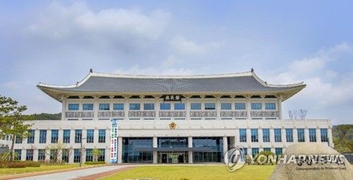 경북도의회 청사