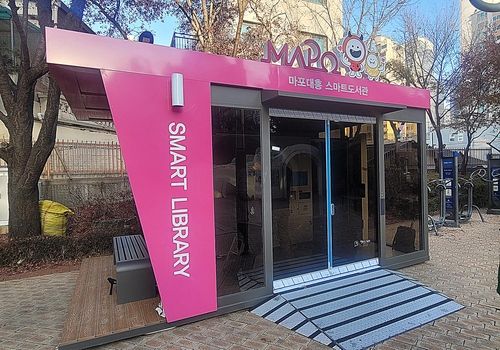 마포대흥 스마트도서관