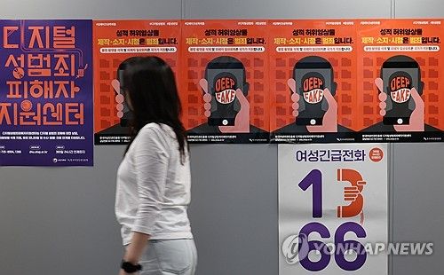 '딥페이크를 막아라!'