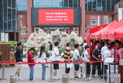 중국 대학 입학시험장 입구