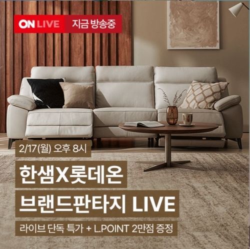 [롯데온 제공. 재판매 및 DB 금지]