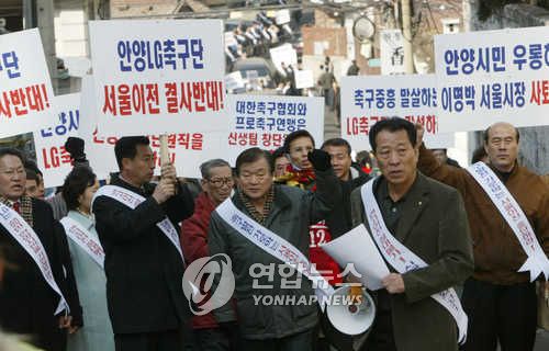 이전반대하는 안양시비상대책위원들