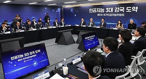 최상목 권한대행, 3차 국가인공지능위 주재