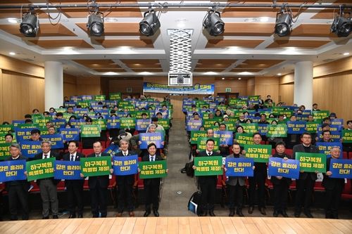 하구복원특별법 제정 토론회 