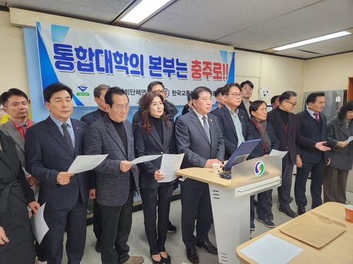 통합대학 본부 충주로