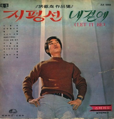 가수 한웅의 첫 솔로 음반 '지평선 / 내 곁에'