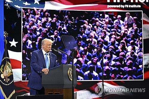 연설하는 트럼프 미국 대통령