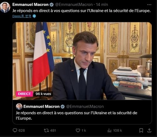 시민들과 SNS에서 실시간 질의응답하는 마크롱 대통령