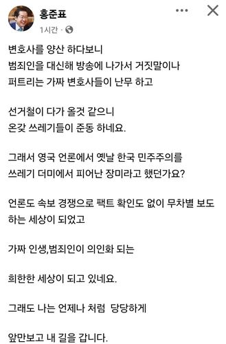 [페이스북 캡처]