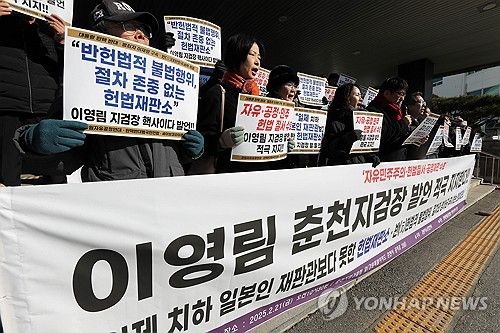 "이영림 춘천지검장 발언 적극 지지한다"