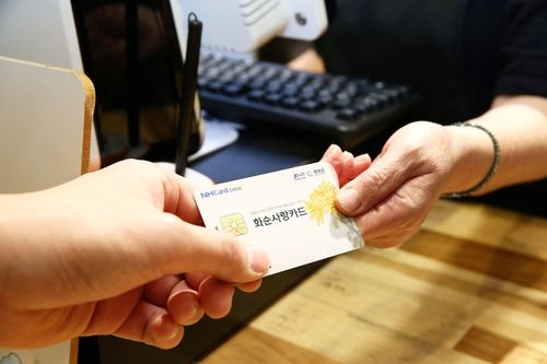 지역사랑상품권