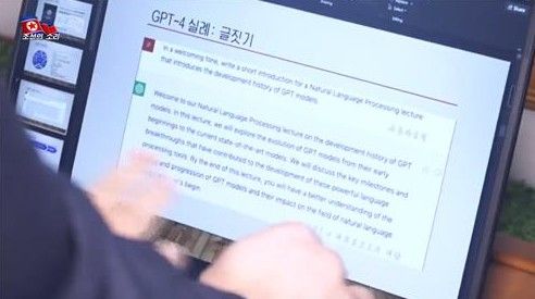 김일성종합대 연구자료에 나온 챗GPT
