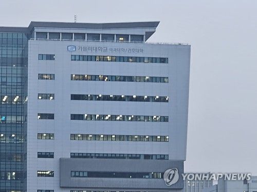 가톨릭대 의대·간호대