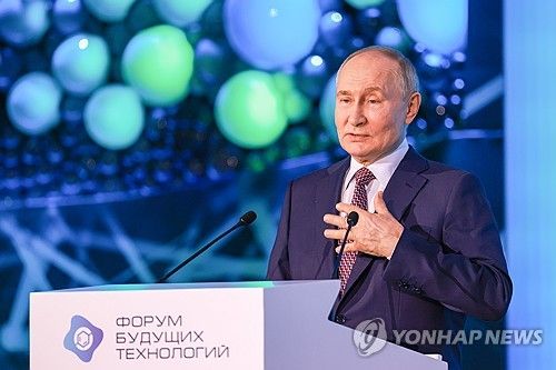 미래기술포럼에서 연설하는 푸틴 러시아 대통령