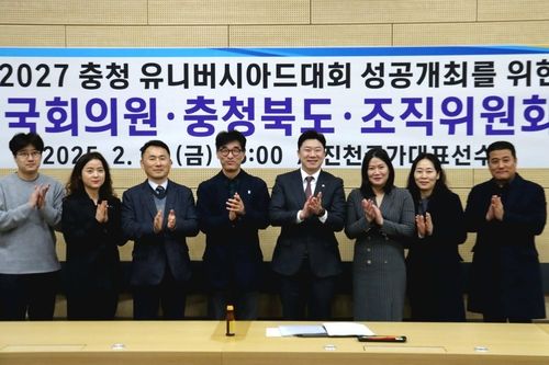 2027 충청권 세계U대회 관계자 간담회에 참석한 진종오 의원(왼쪽에서 4번째) 