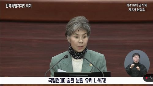 5분 자유발언하는 김이재 전북도의원