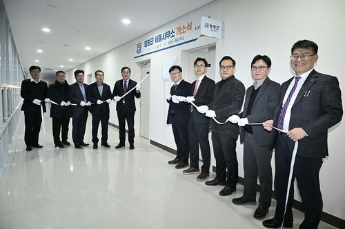 평창군 세종사무소 개소