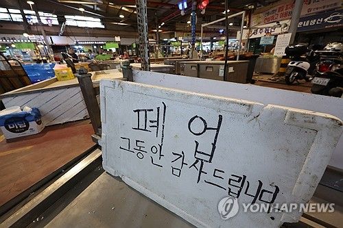 폐업, 고객 향한 인사
