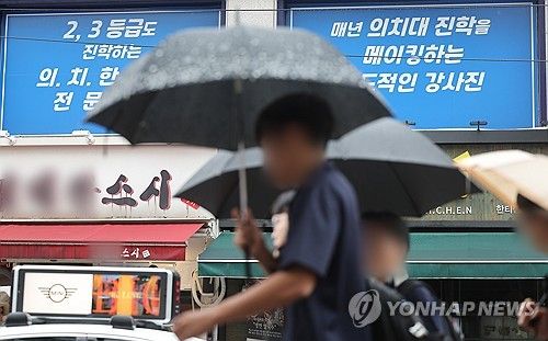 재외국민전형 시작으로 의대 입시 '본격 시작'