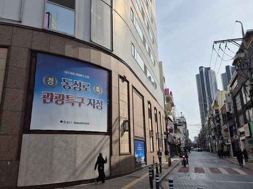 대구백화점 본점 옆 골목