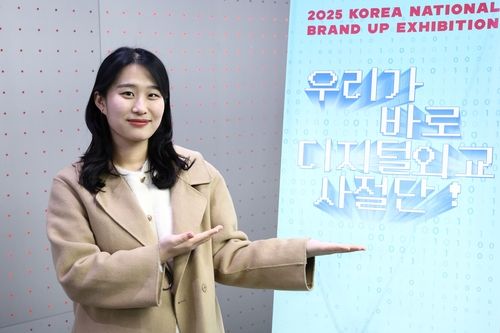 '2025 국가브랜드업 전시회'서 청년 공공외교대사 대표로 선정된 성혜승 연구원