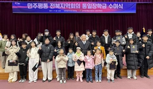 통일장학금 전달식