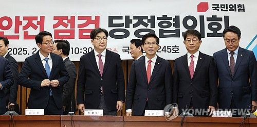 국민안전점검 당정협의회 참석한 권성동 원내대표와 부처 장관들