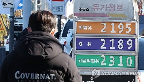 서울 시내 주유소 모습