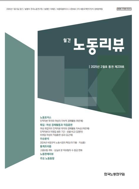 女 취업가능성, 출산 후 37.2%포인트↓…12년 후까지 회복 못해 - 3