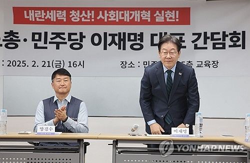 민주노총 간담회 참석하는 이재명 대표